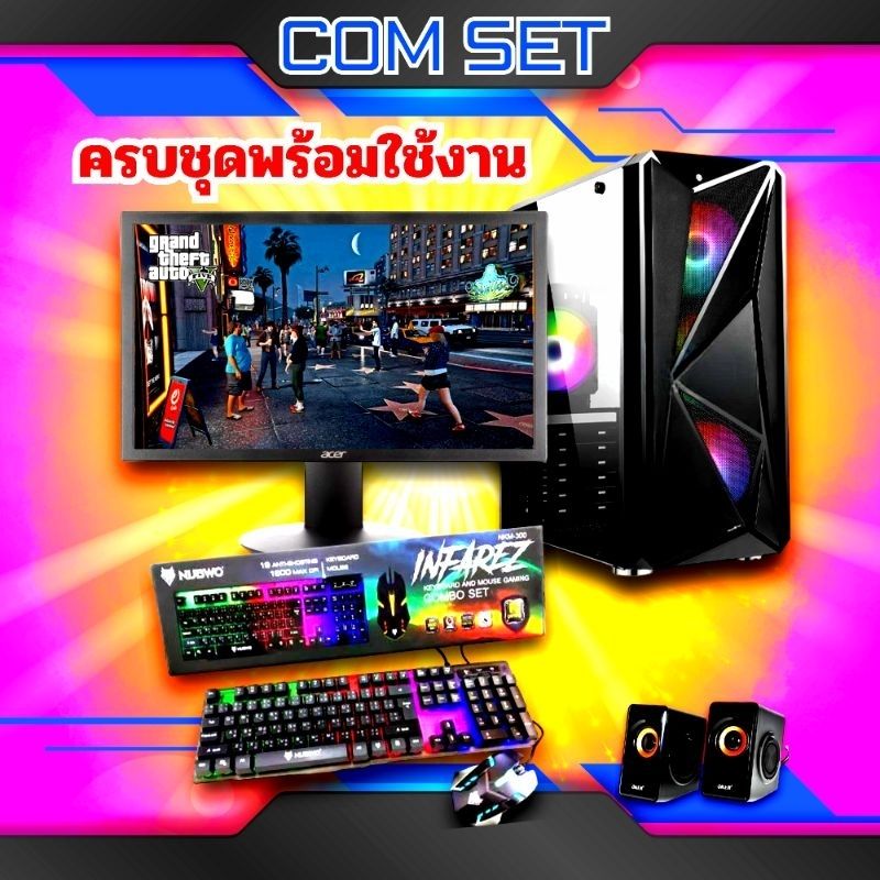 คอมพิวเตอร์ประกอบ เล่นเกม Pubg FreeFire...