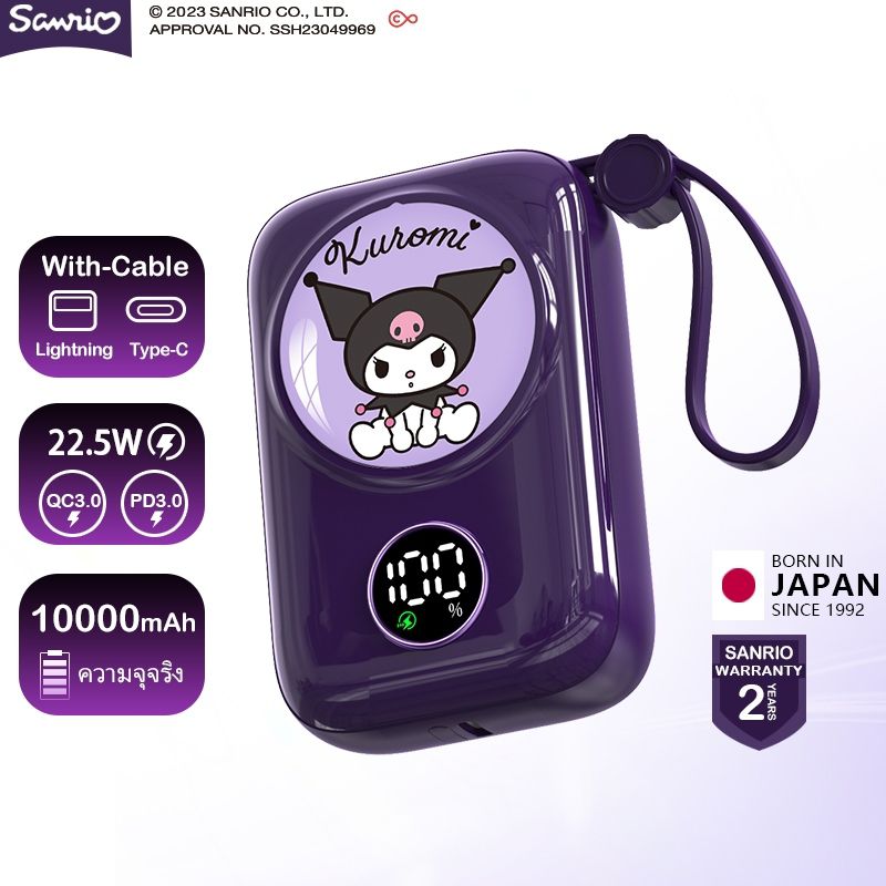 Sanrio Kuromi/Pochacco/Melody/Cinnamoro...